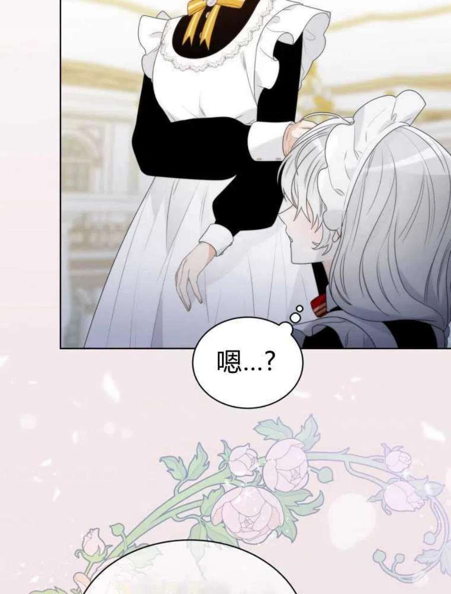 恶女皇后超喜欢我14话
