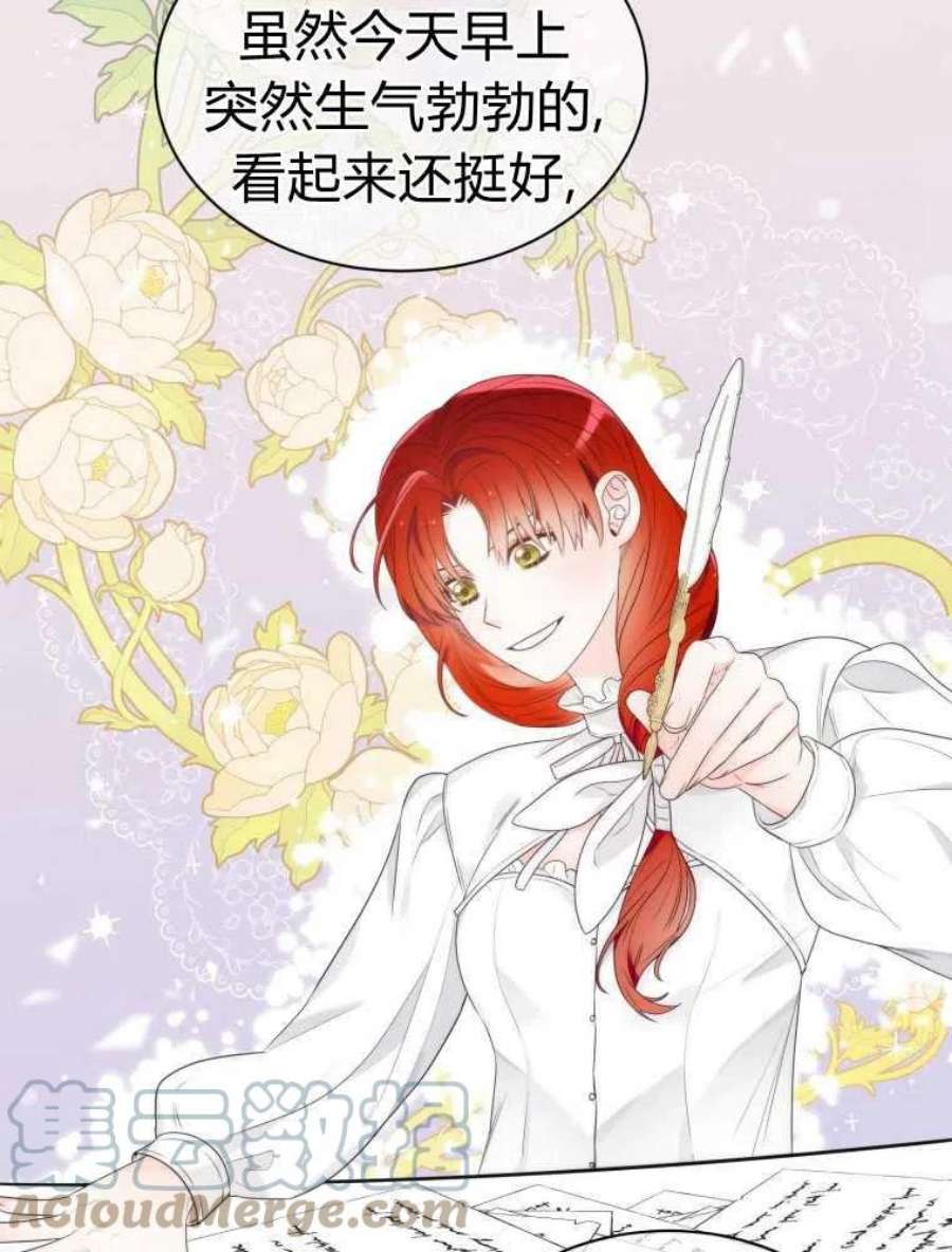 恶女皇后超喜欢我14话