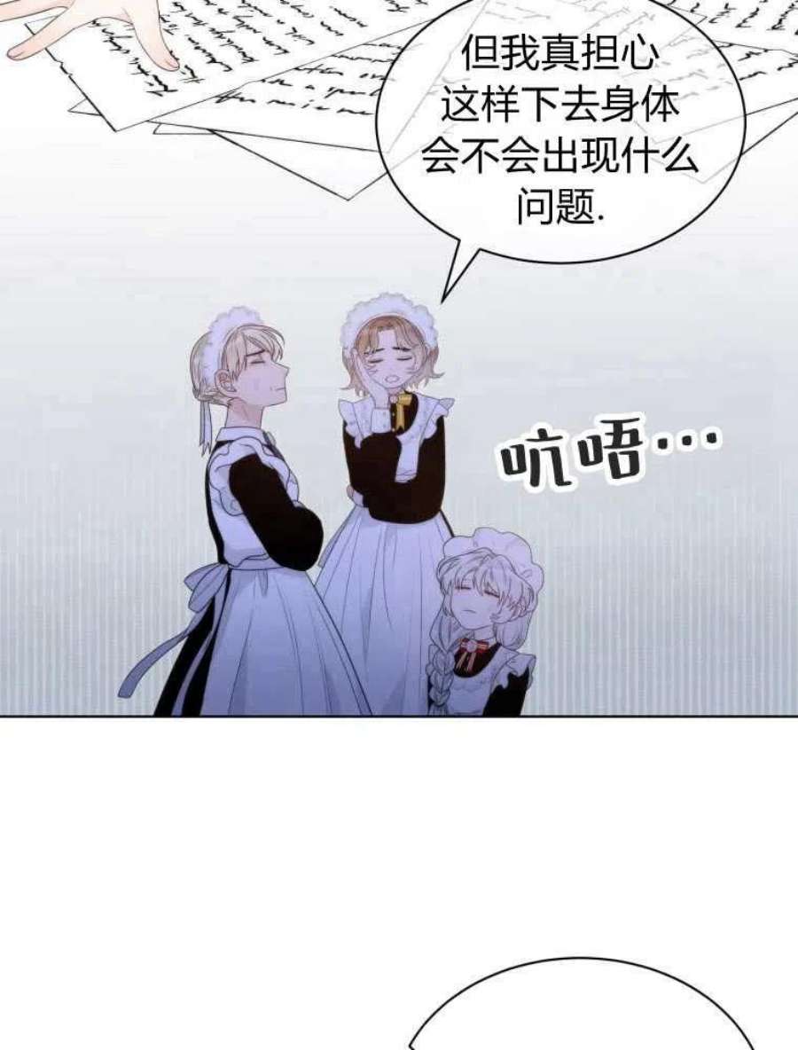 恶女皇后超喜欢我14话