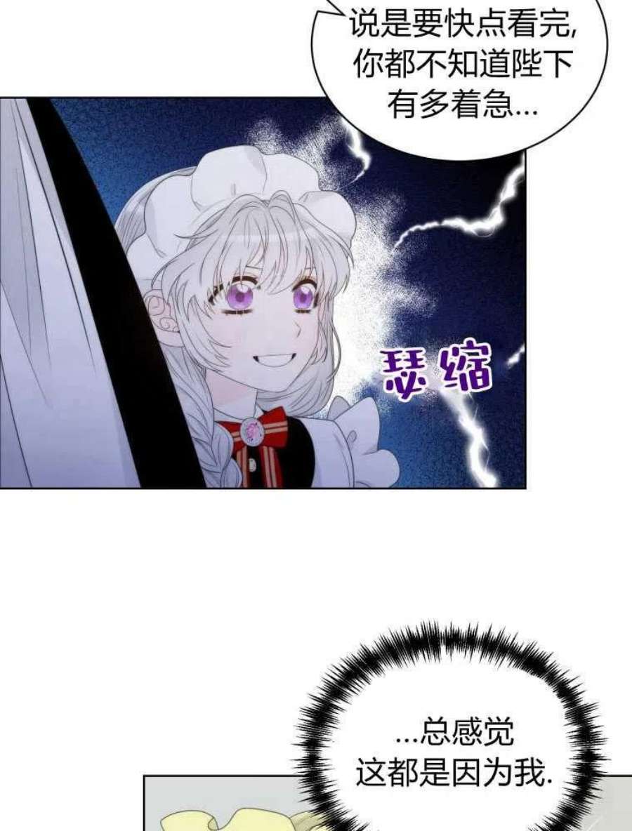 恶女皇后超喜欢我14话