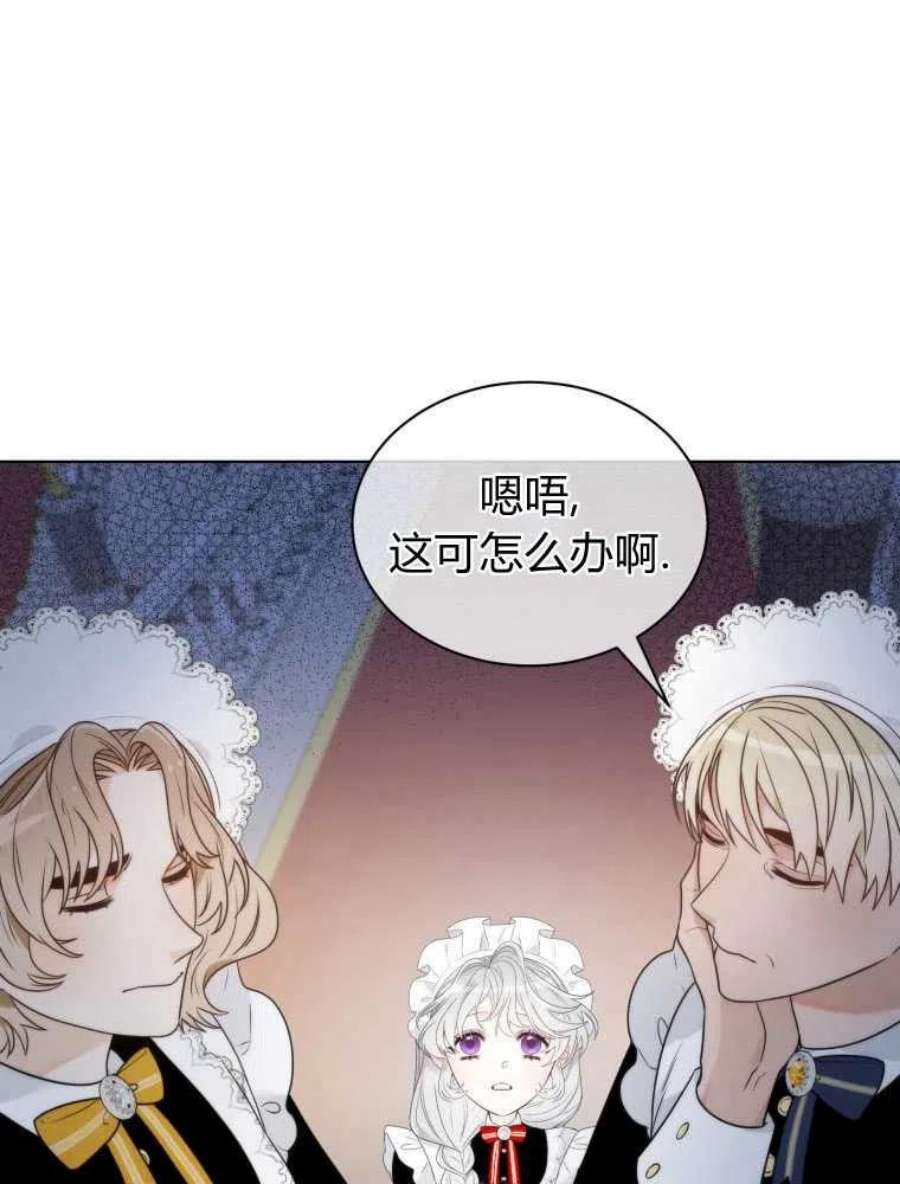 恶女皇后超喜欢我14话