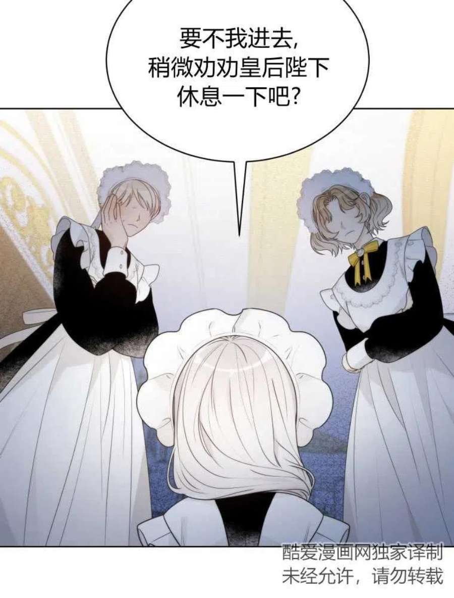 恶女皇后超喜欢我14话