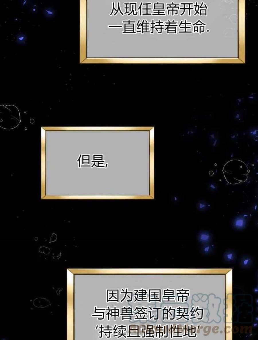 恶女皇后超喜欢我14话