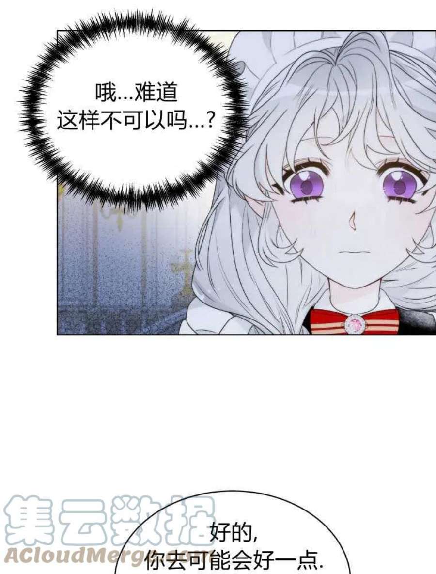 恶女皇后超喜欢我14话