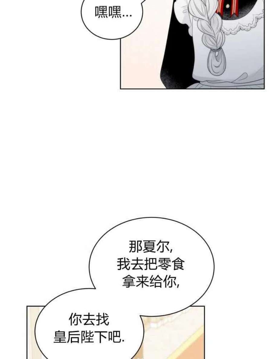 恶女皇后超喜欢我14话