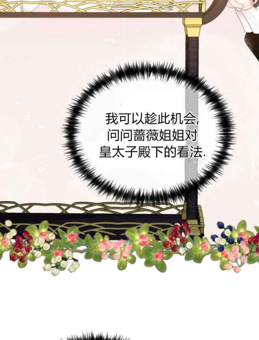恶女皇后超喜欢我14话