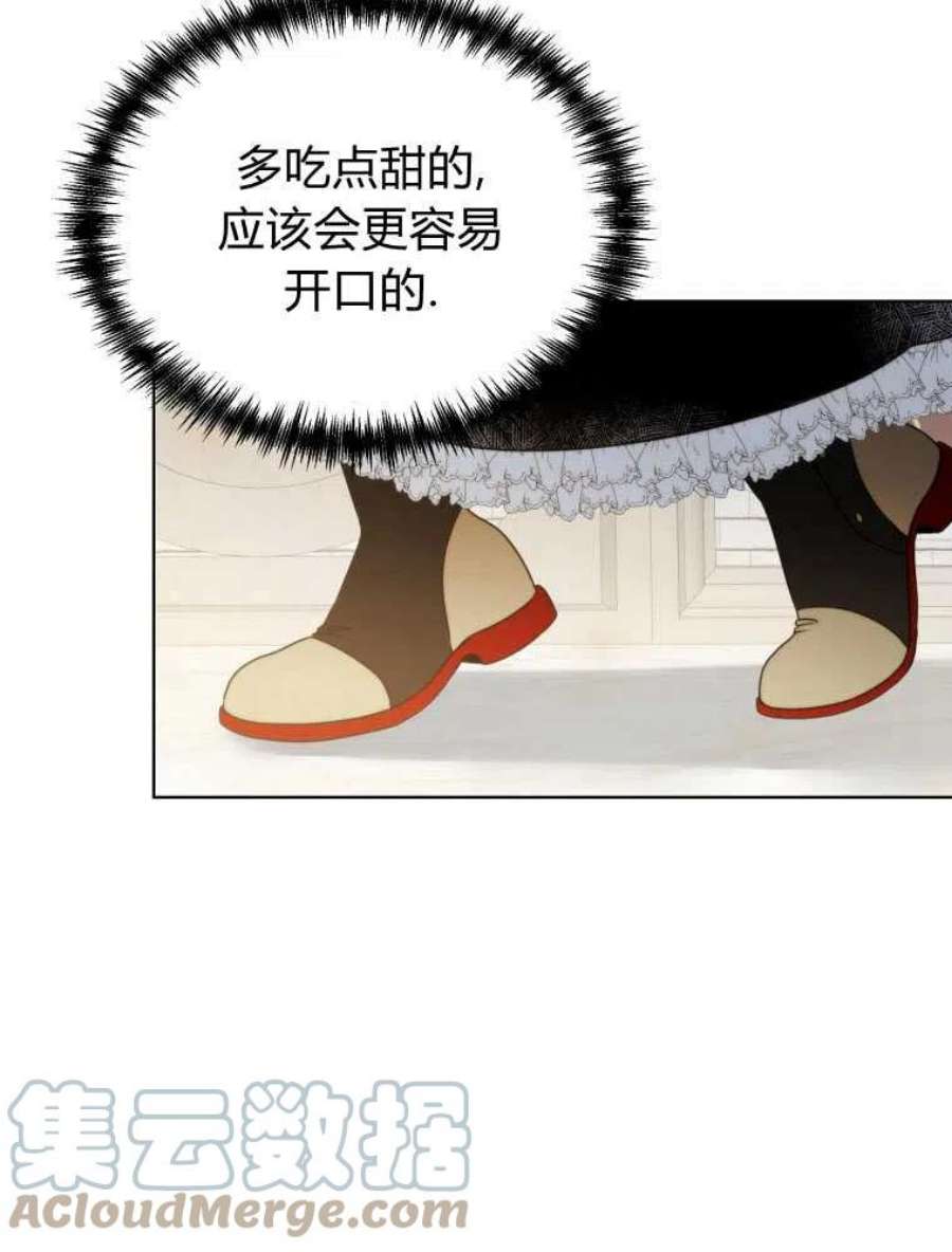 恶女皇后超喜欢我14话
