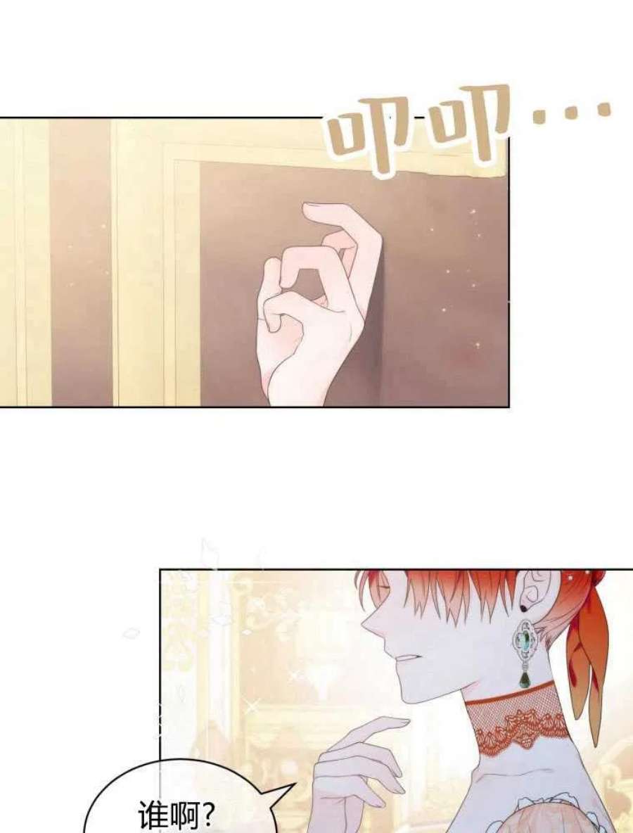 恶女皇后超喜欢我14话