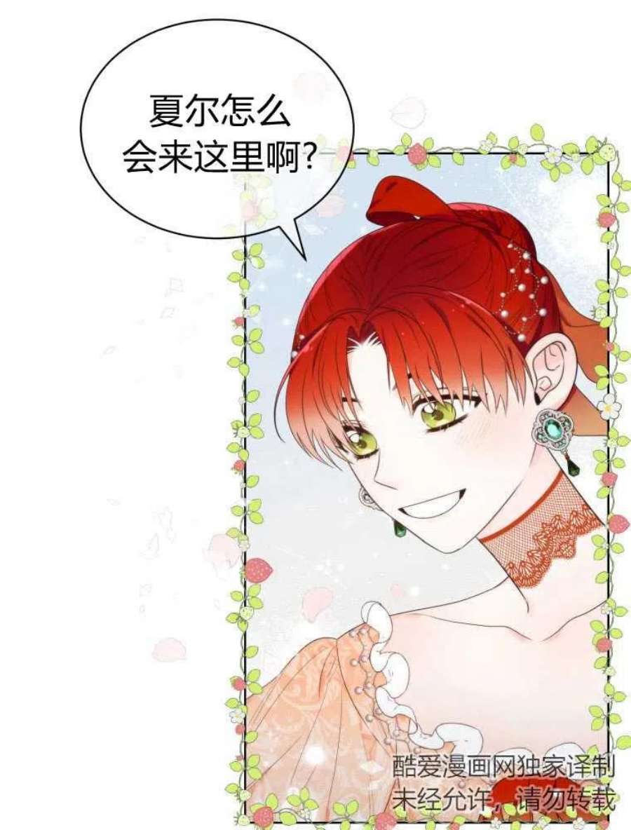 恶女皇后超喜欢我14话