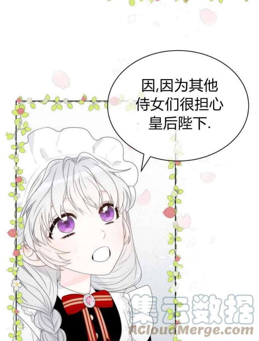 恶女皇后超喜欢我14话