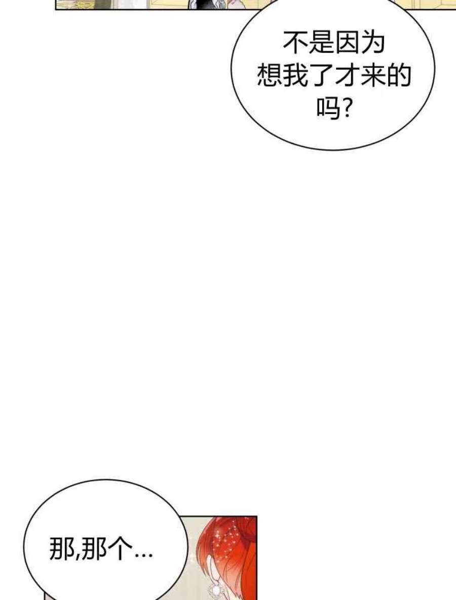 恶女皇后超喜欢我14话