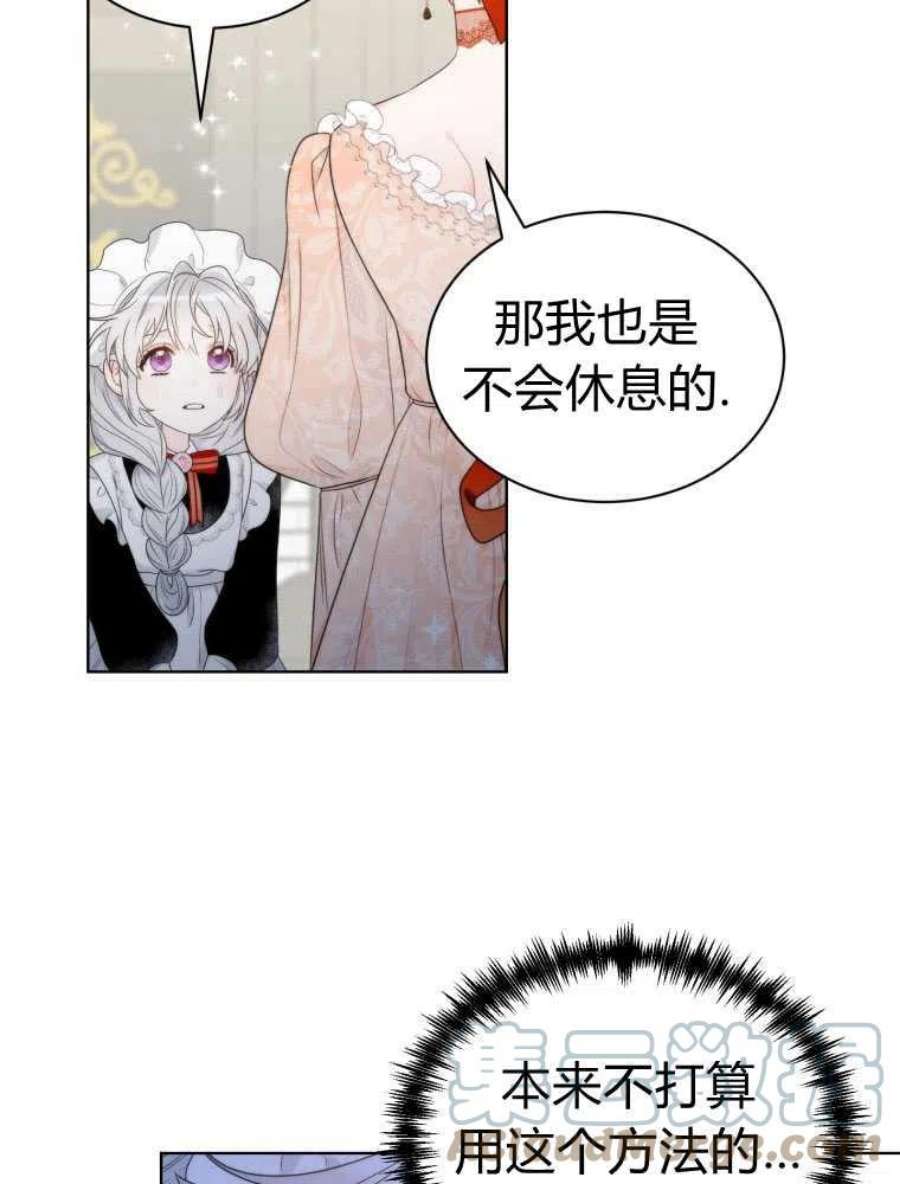 恶女皇后超喜欢我14话