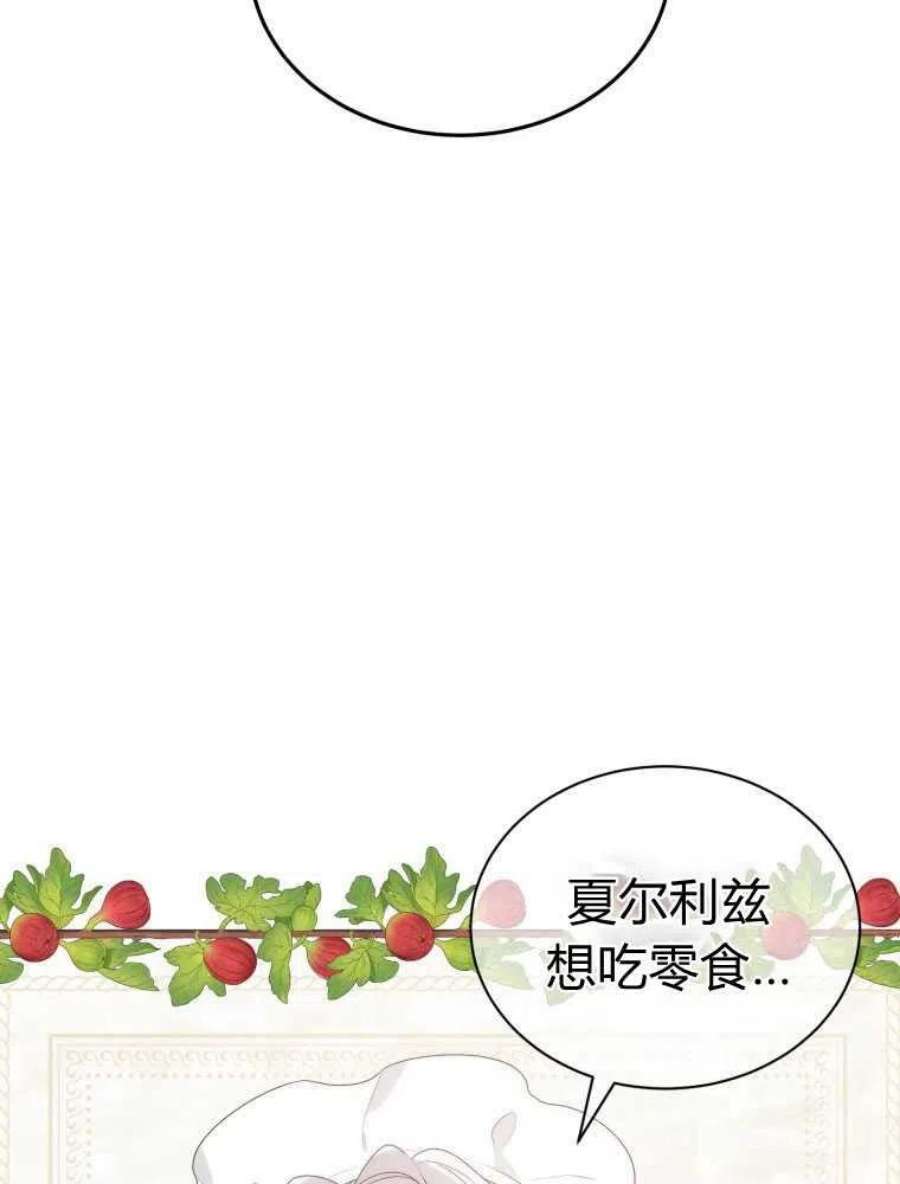 恶女皇后超喜欢我14话