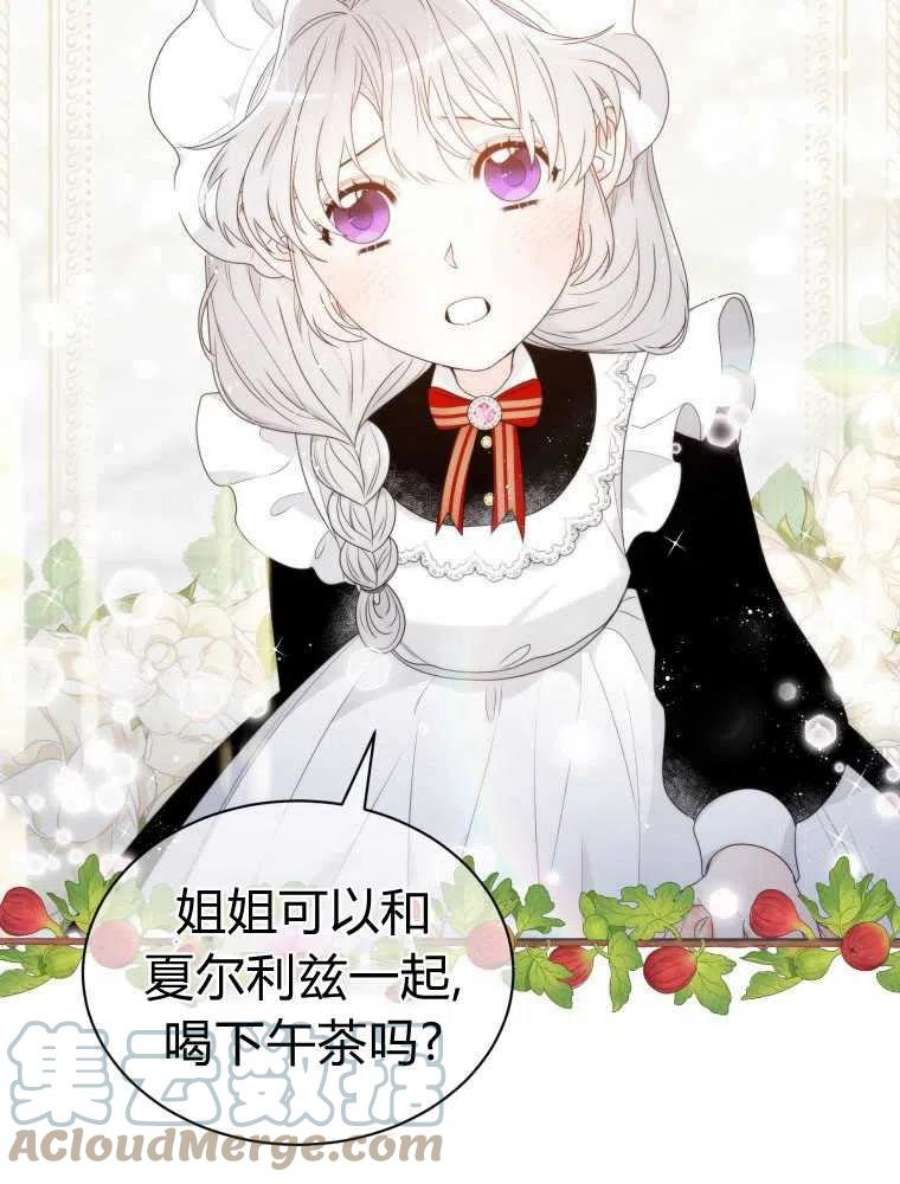 恶女皇后超喜欢我14话