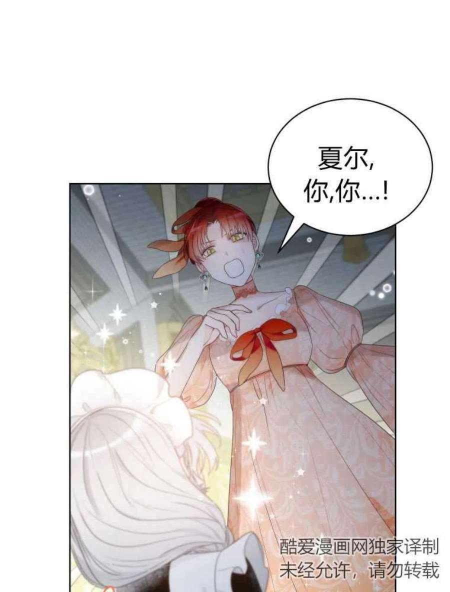 恶女皇后超喜欢我14话