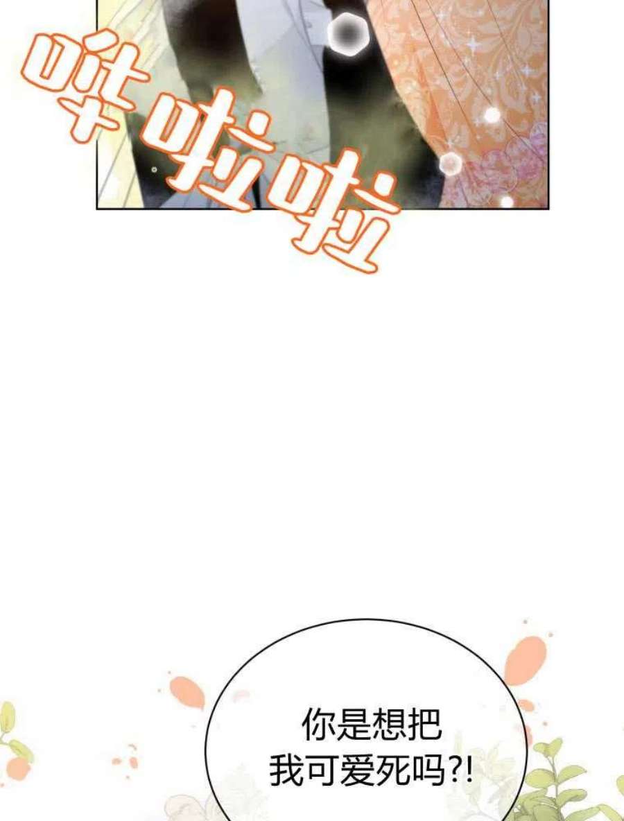 恶女皇后超喜欢我14话
