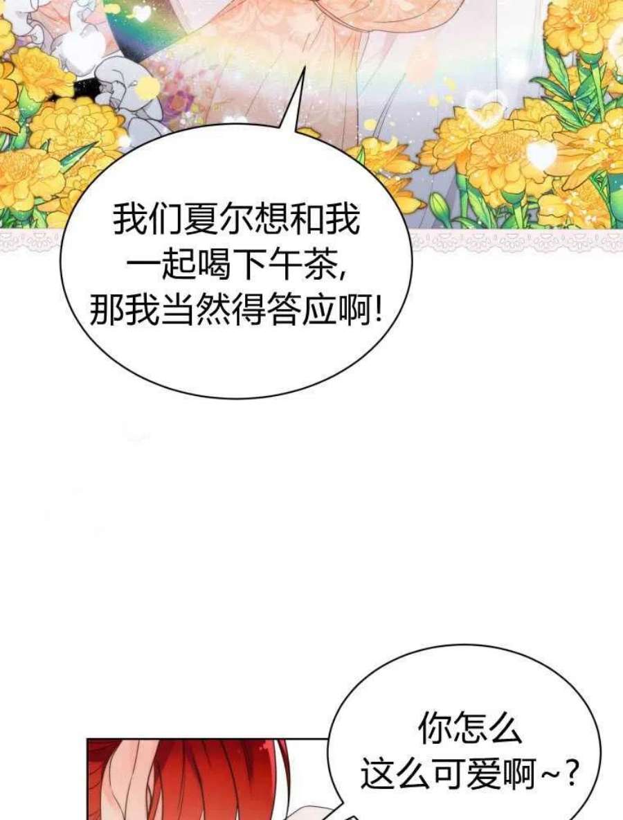 恶女皇后超喜欢我14话