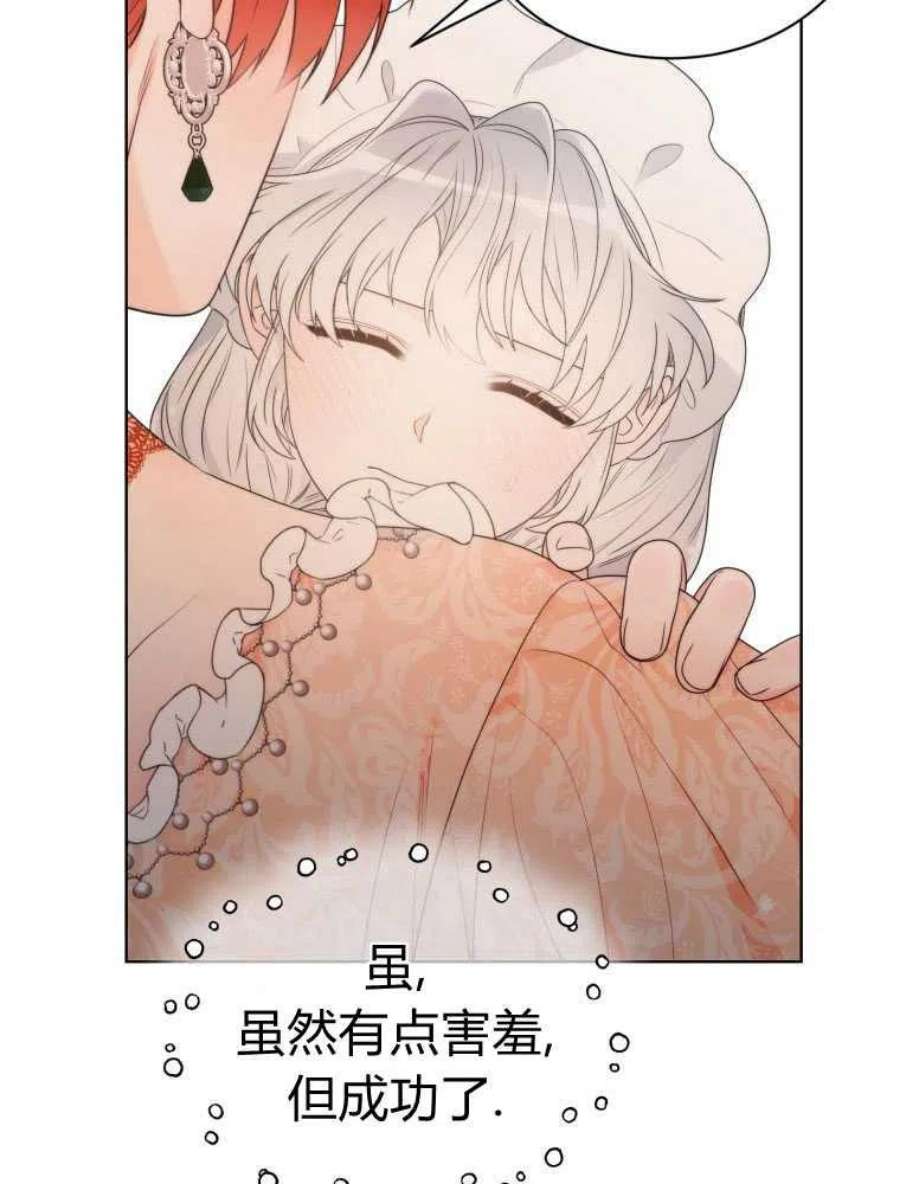 恶女皇后超喜欢我14话