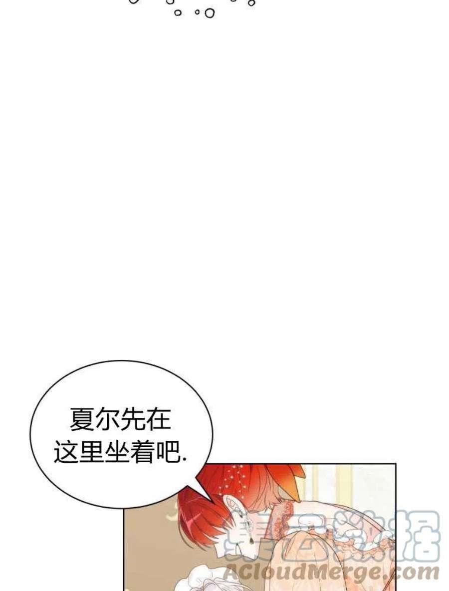 恶女皇后超喜欢我14话