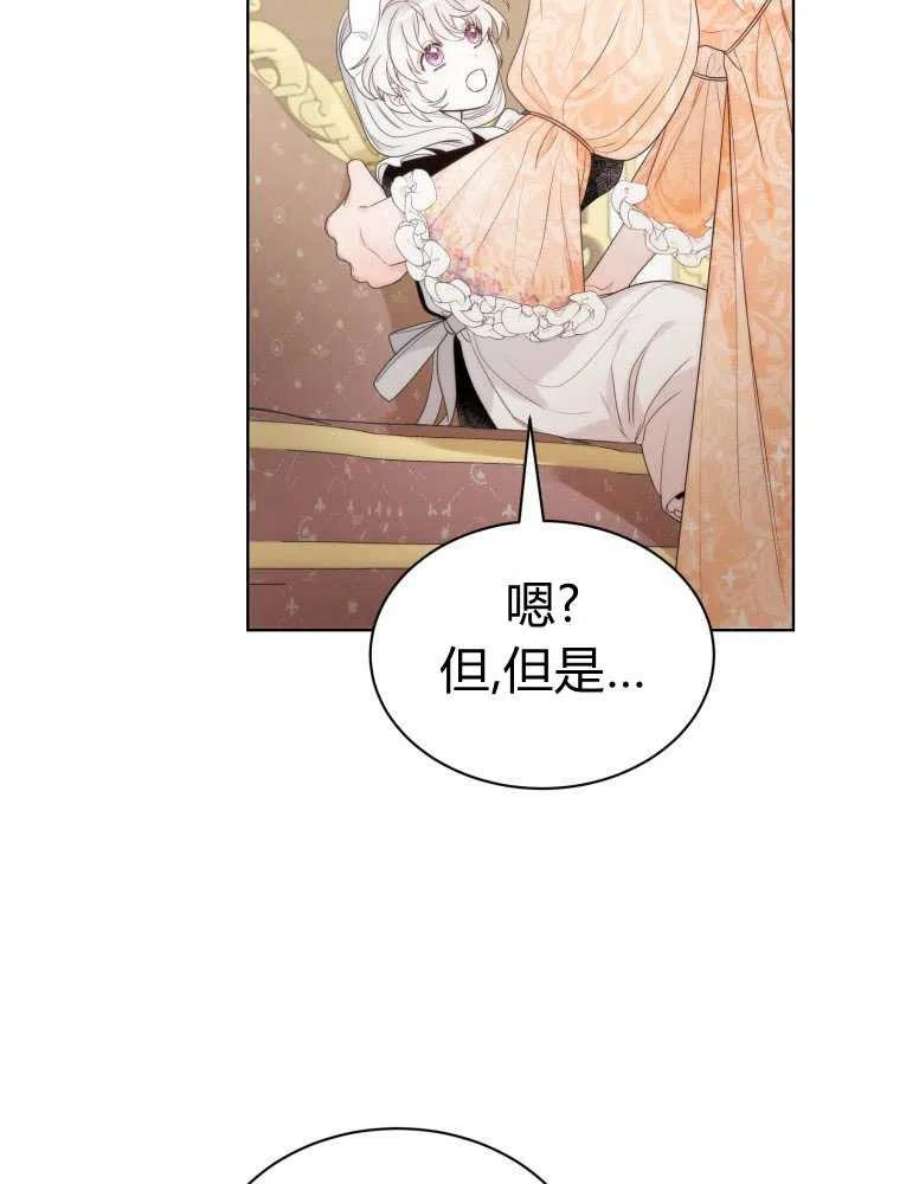 恶女皇后超喜欢我14话