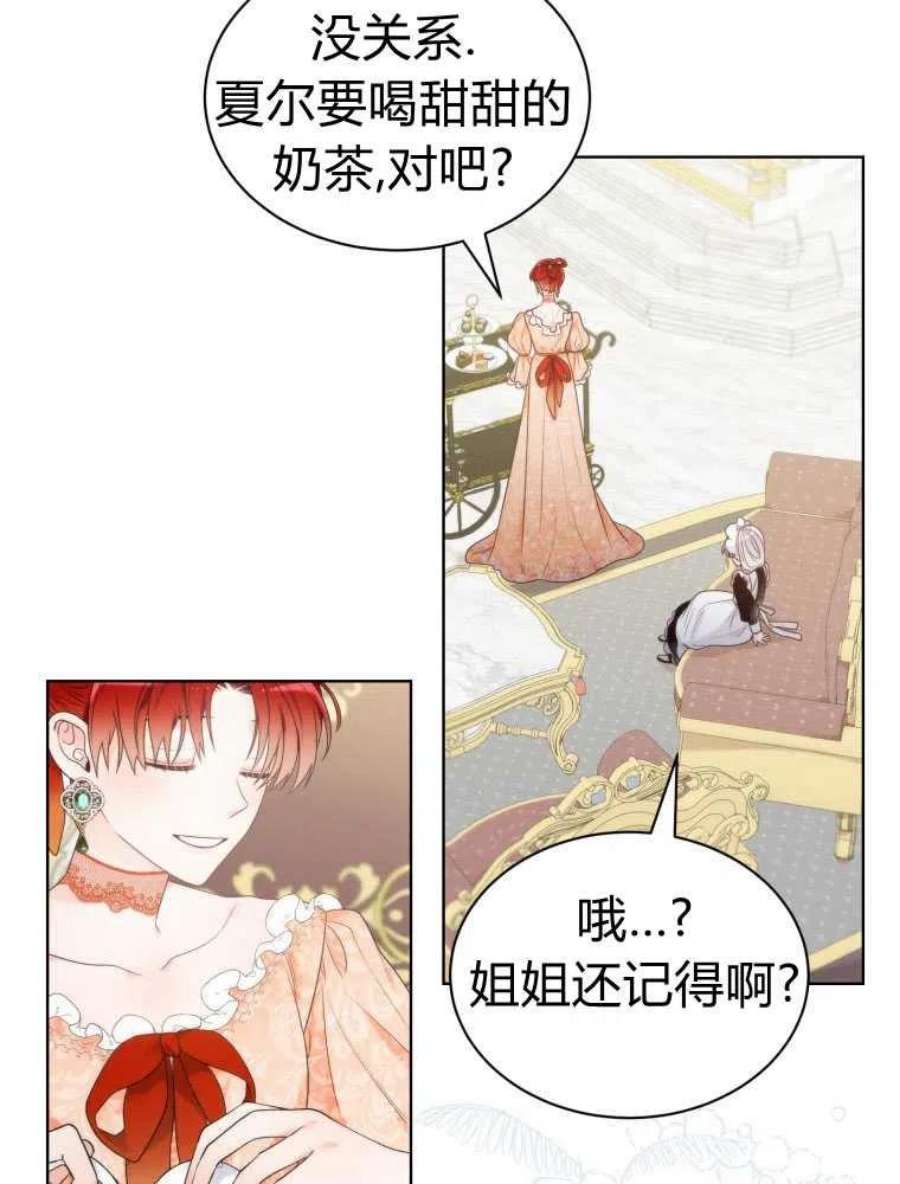 恶女皇后超喜欢我14话