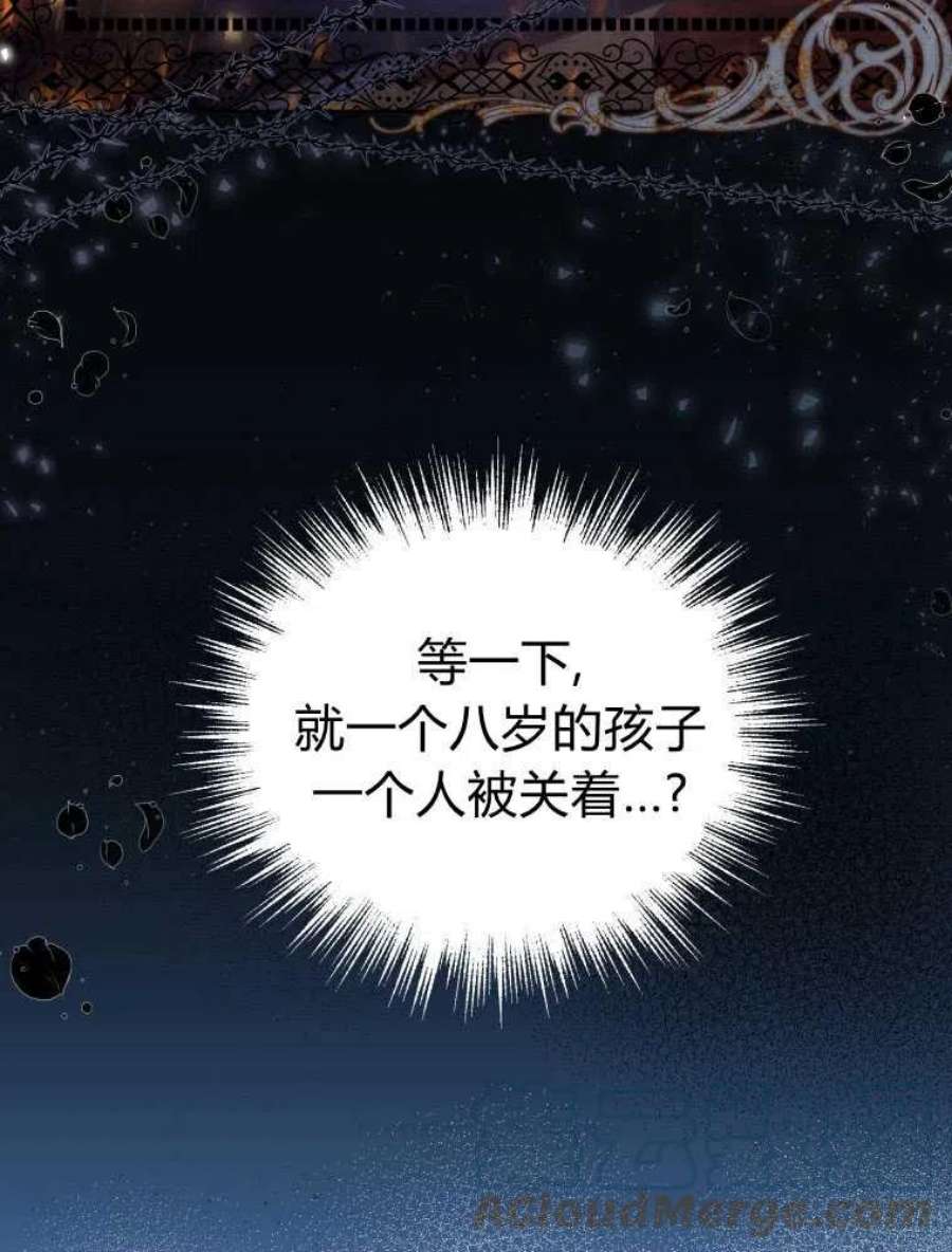 恶女皇后超喜欢我14话