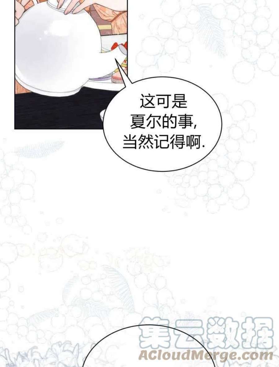 恶女皇后超喜欢我14话