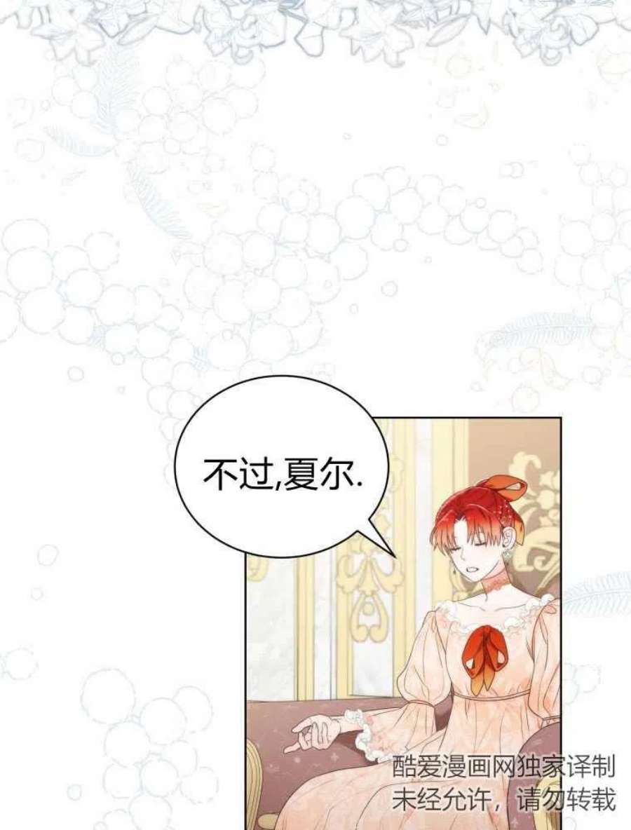 恶女皇后超喜欢我14话