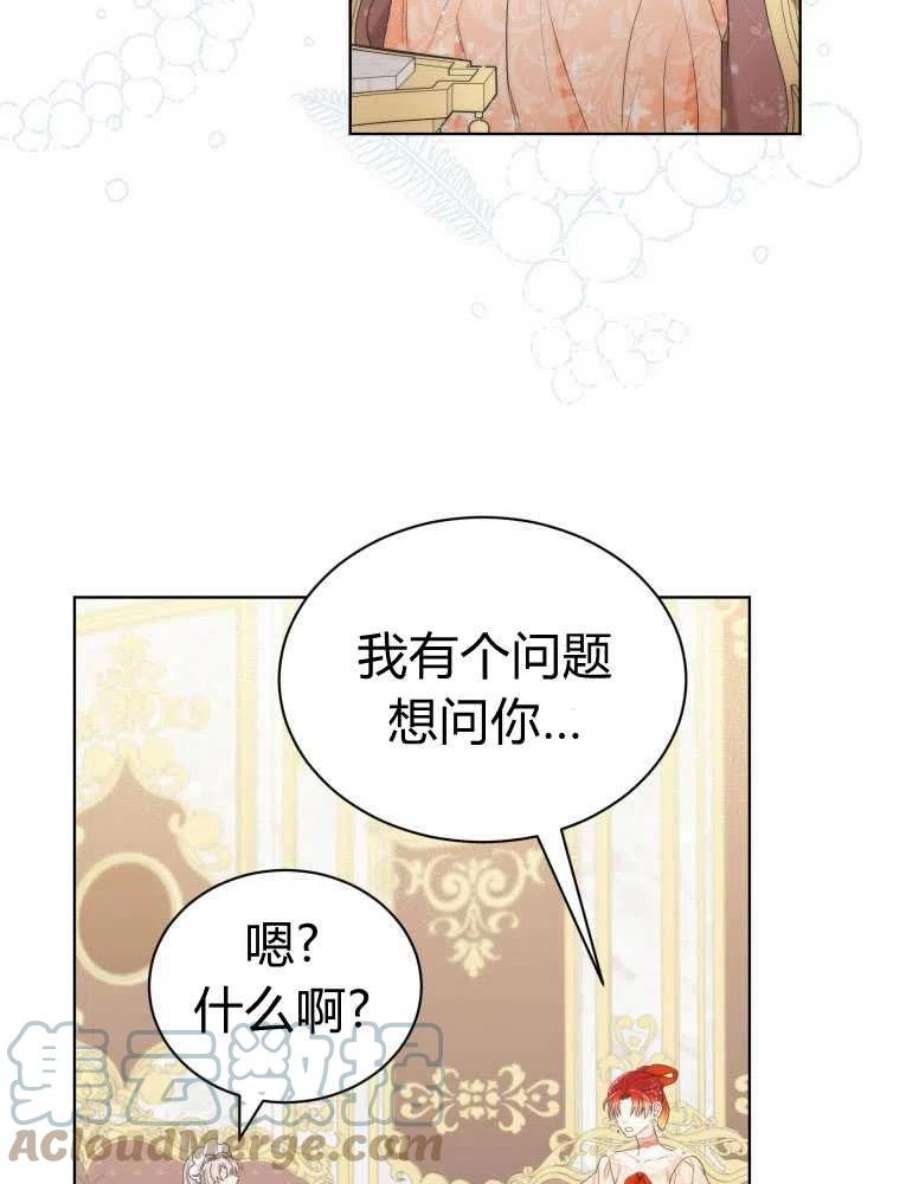 恶女皇后超喜欢我14话