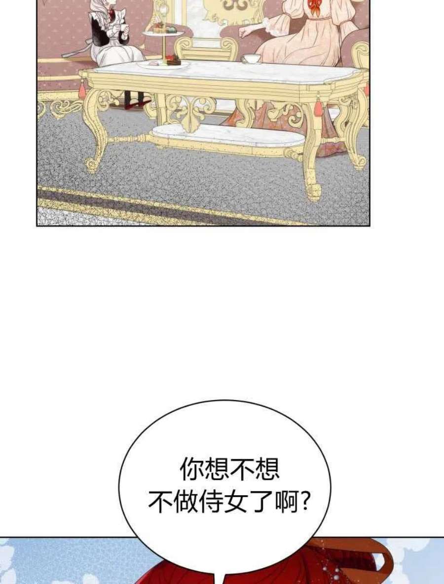 恶女皇后超喜欢我14话