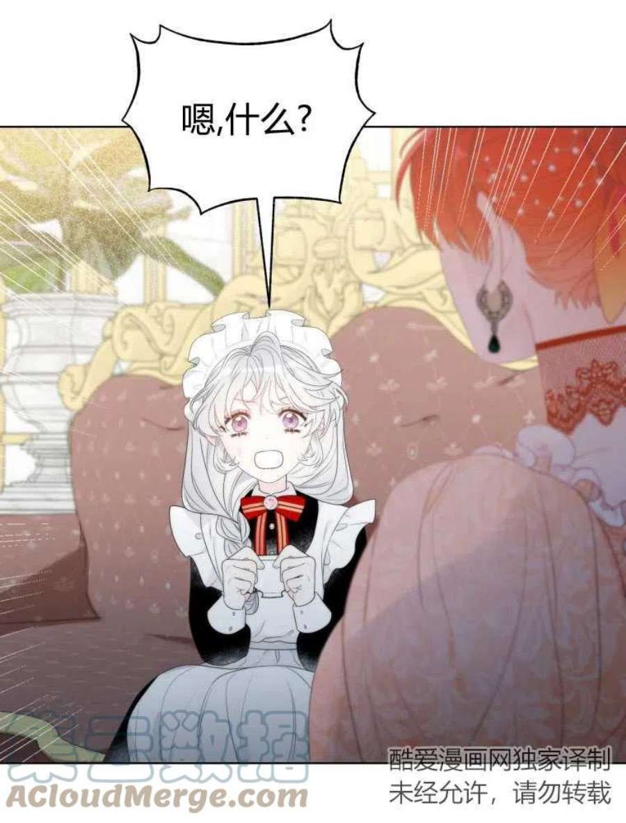 恶女皇后超喜欢我14话