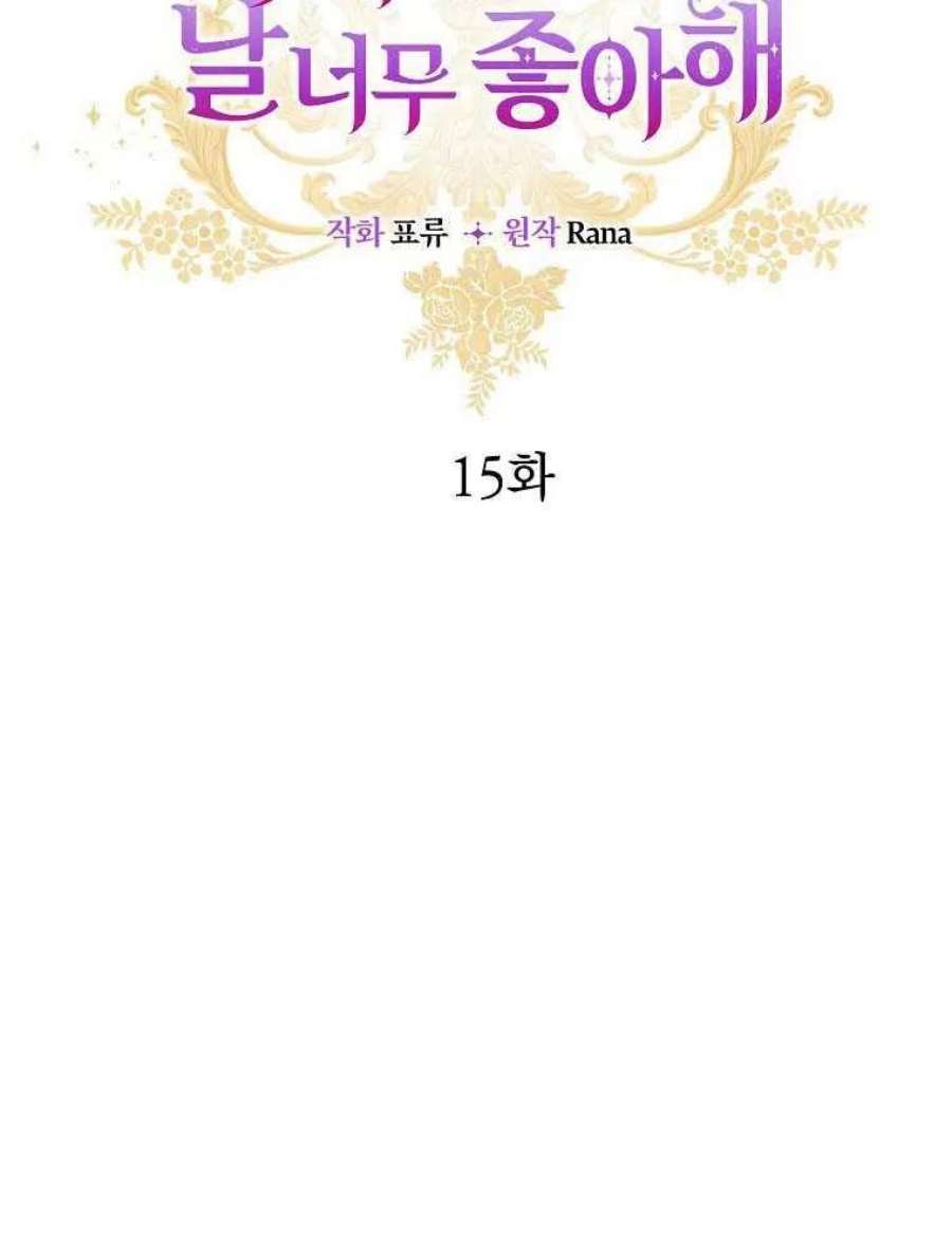 恶女皇后超喜欢我15话