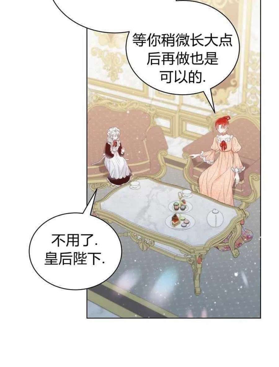 恶女皇后超喜欢我15话