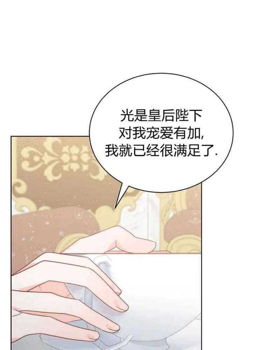恶女皇后超喜欢我15话