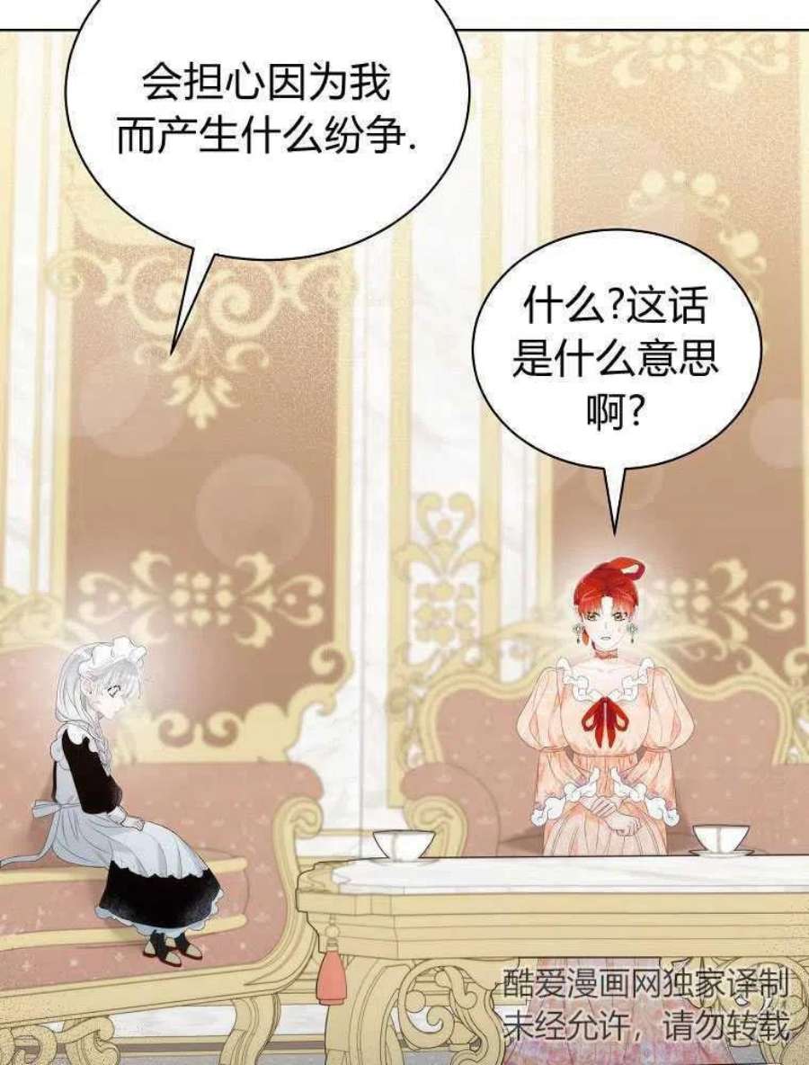 恶女皇后超喜欢我15话