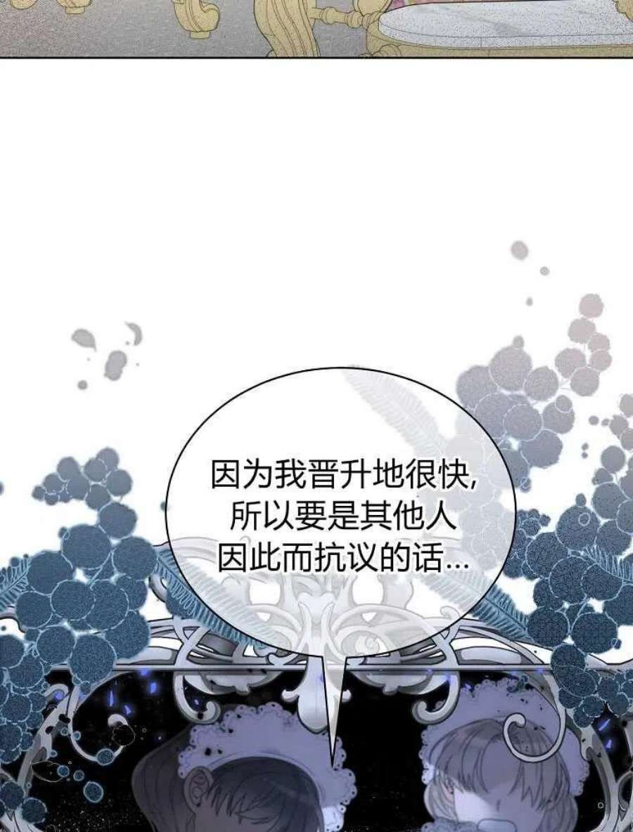恶女皇后超喜欢我15话