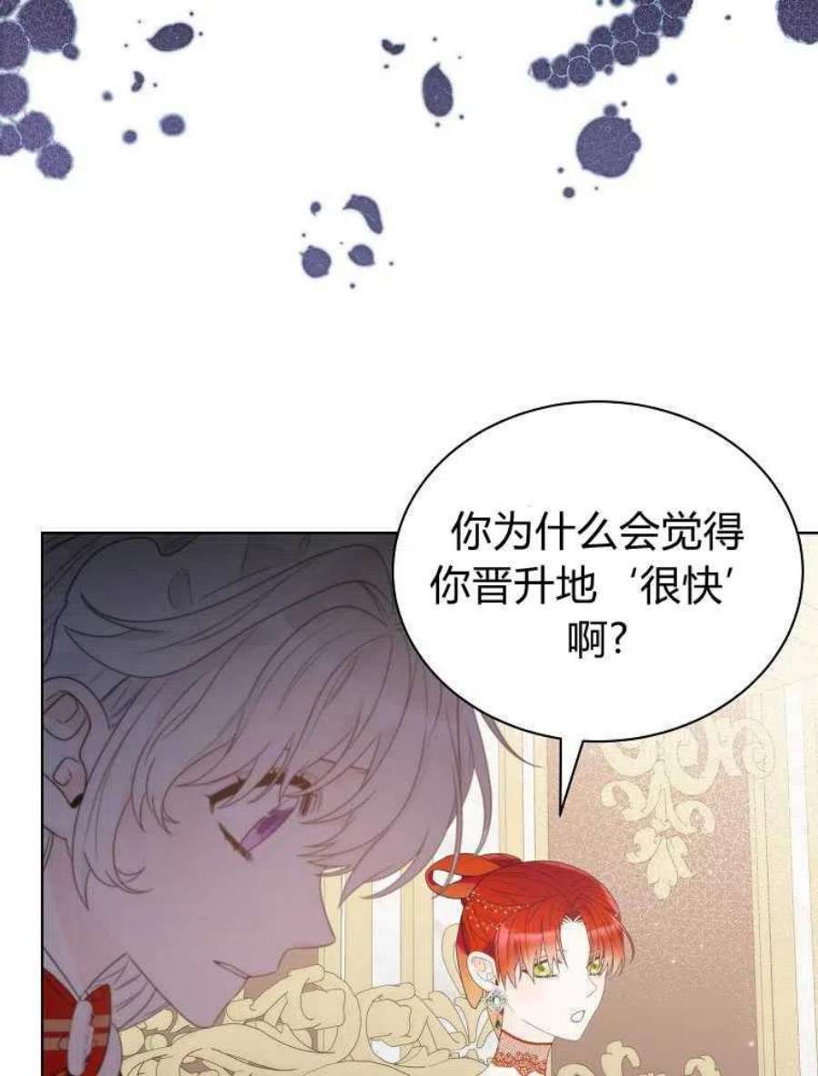 恶女皇后超喜欢我15话