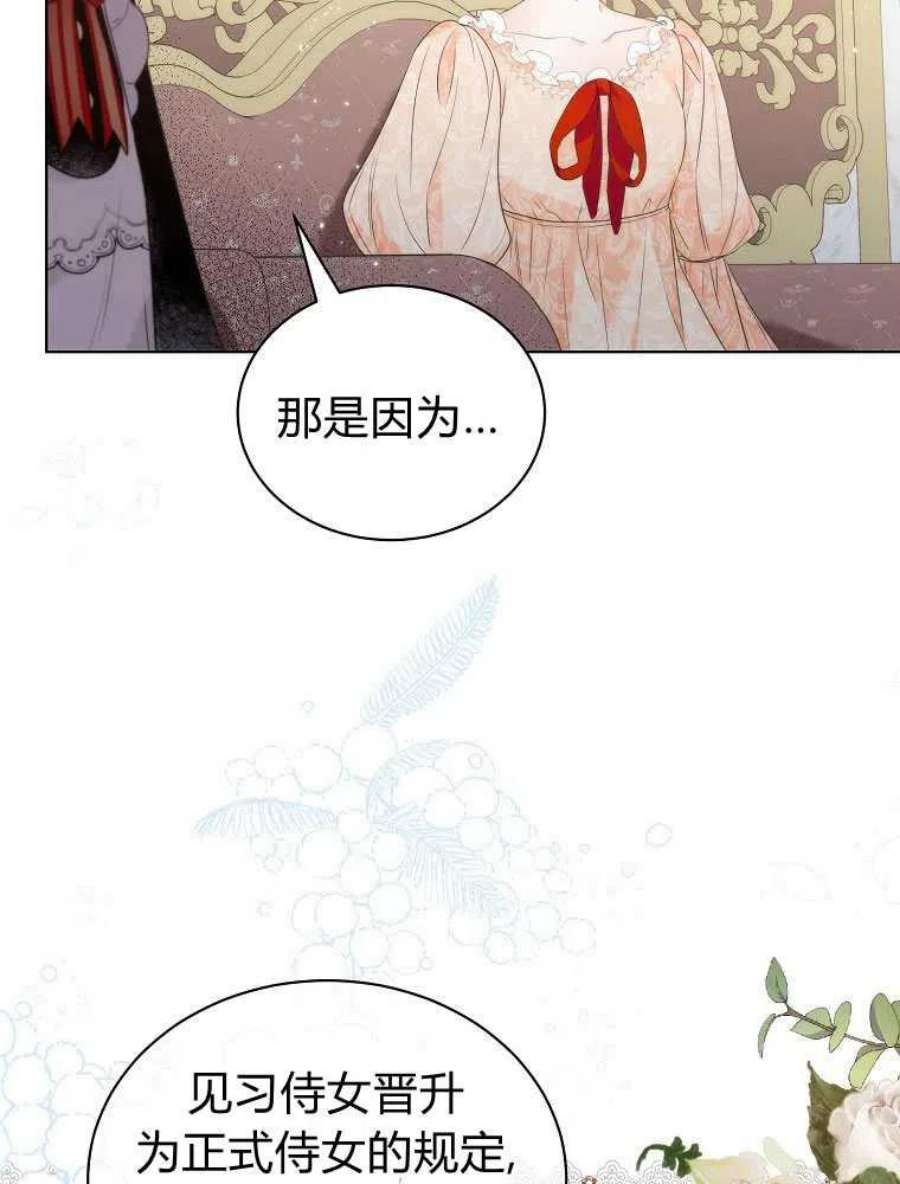 恶女皇后超喜欢我15话