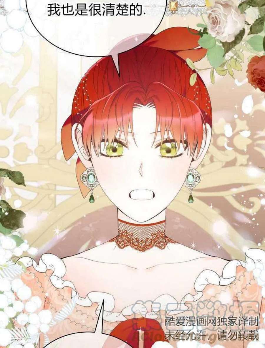 恶女皇后超喜欢我15话