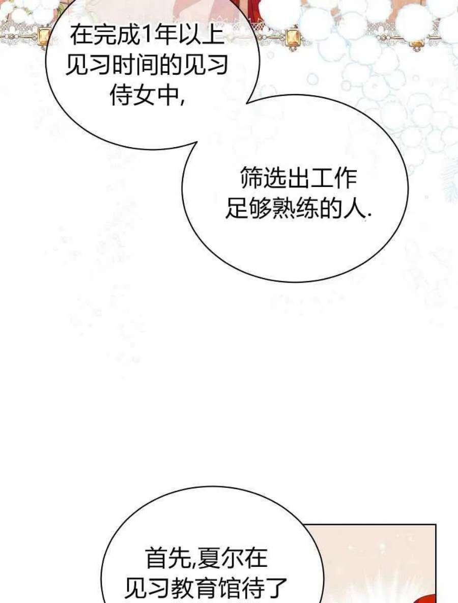 恶女皇后超喜欢我15话