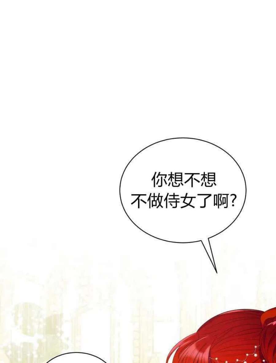 恶女皇后超喜欢我15话