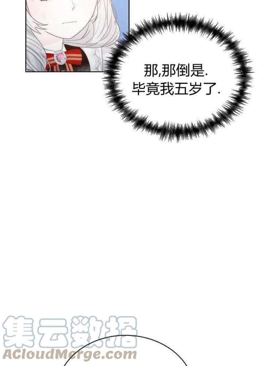 恶女皇后超喜欢我15话