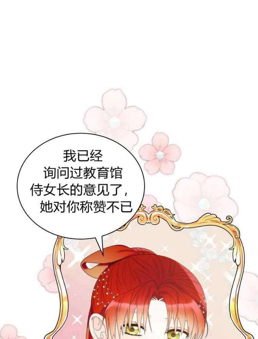恶女皇后超喜欢我15话