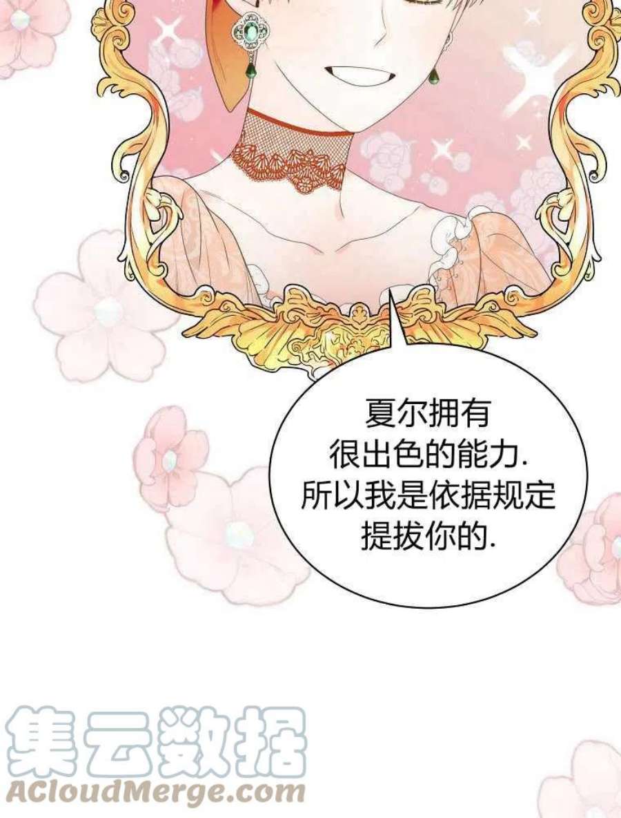恶女皇后超喜欢我15话