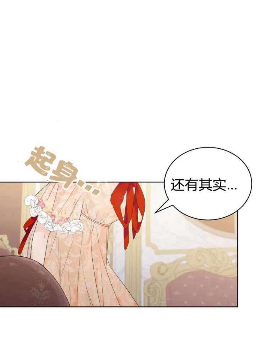 恶女皇后超喜欢我15话