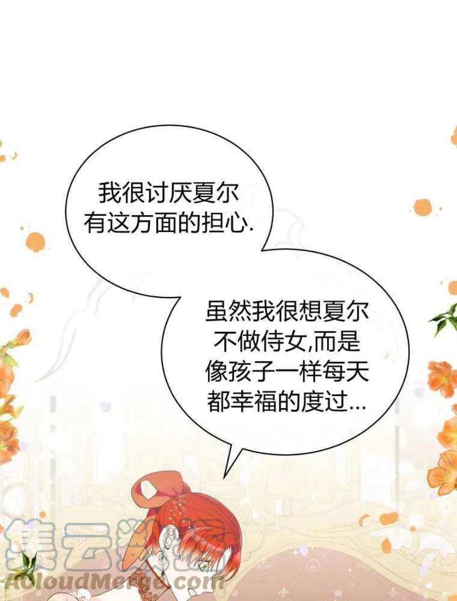 恶女皇后超喜欢我15话