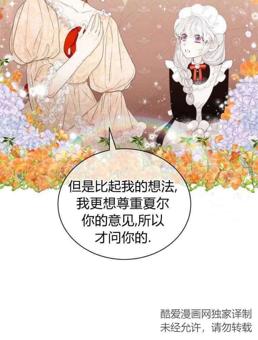 恶女皇后超喜欢我15话