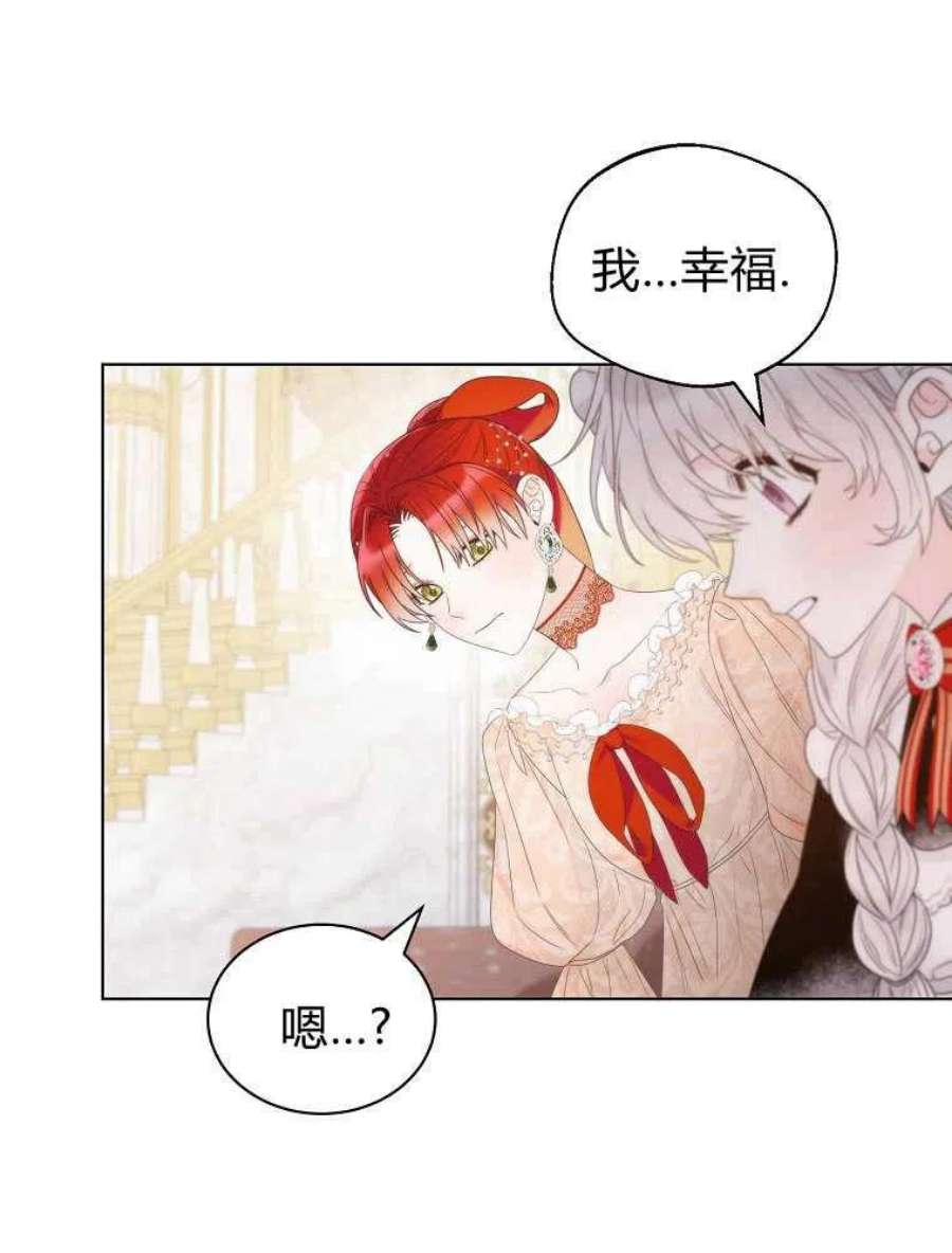 恶女皇后超喜欢我15话
