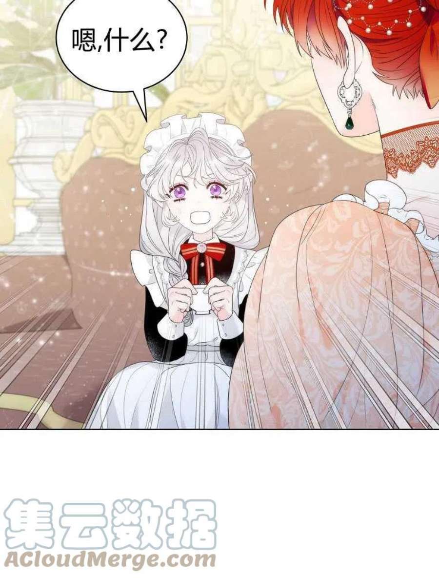 恶女皇后超喜欢我15话