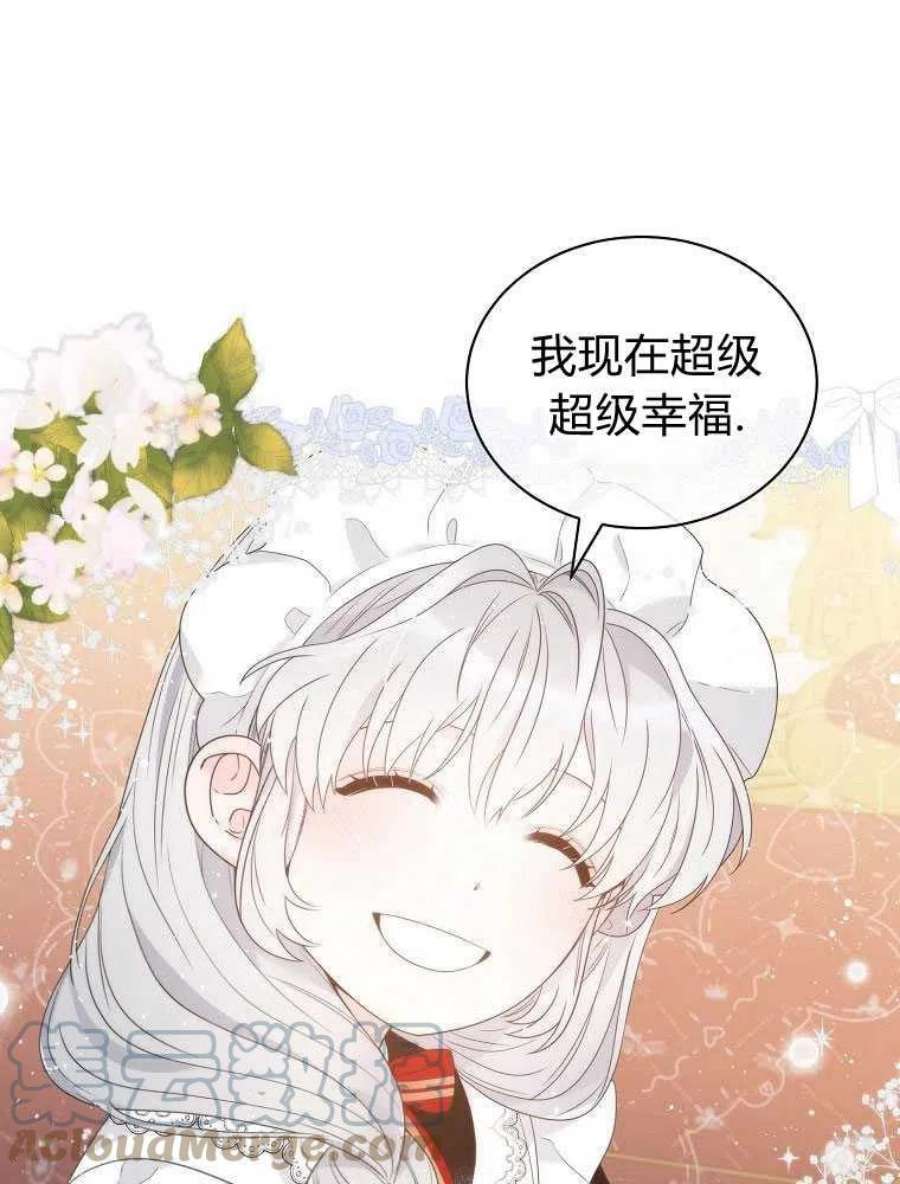 恶女皇后超喜欢我15话